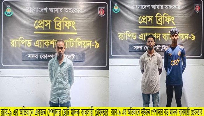 ৫৫১ বোতল নেশা জাতীয় ‘এলকোডাইল’ সিরাপ ও ১৯২ বোতল বিদেশী মদসহ ০৩ জন গ্রেফতার।