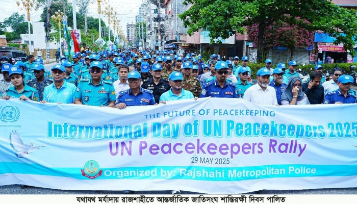 যথাযথ মর্যাদায় রাজশাহীতে আন্তর্জাতিক জাতিসংঘ শান্তিরক্ষী দিবস পালিত