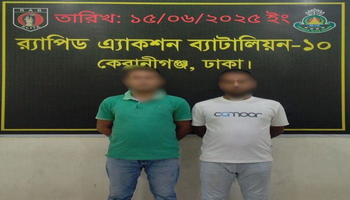 চুরি ও ক্ষতিসাধন মামলার ০২ জন আসামী পোস্তগোলায় র‌্যাব কর্তৃক গ্রেফতার।
