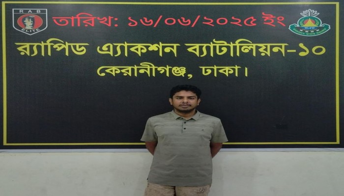 মাদক আইনের যাবজ্জীবন সাজাপ্রাপ্ত আসামী কে গ্রেফতার করেছে র‌্যাব।