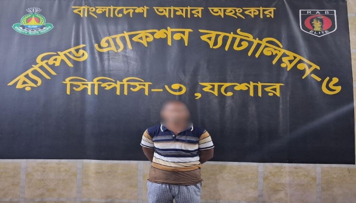 মানব পাচার মামলার আসামী শওকত যশোরের বাঘারপাড়ায় র‌্যাব কর্তৃক গ্রেফতার।