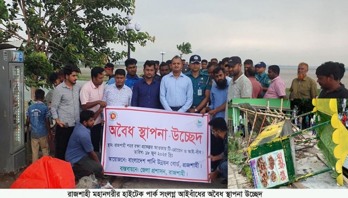 মহানগরীর আই বাঁধের অবৈধ স্থাপনা উচ্ছেদ