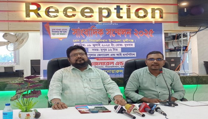 ​সিরাজদিখানে দি পপুলার জেনারেল এন্ড আই হসপিটালের সাংবাদিক সম্মেলন