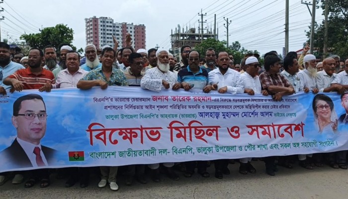 ভালুকায় বিএনপির বিক্ষোভ সমাবেশ​