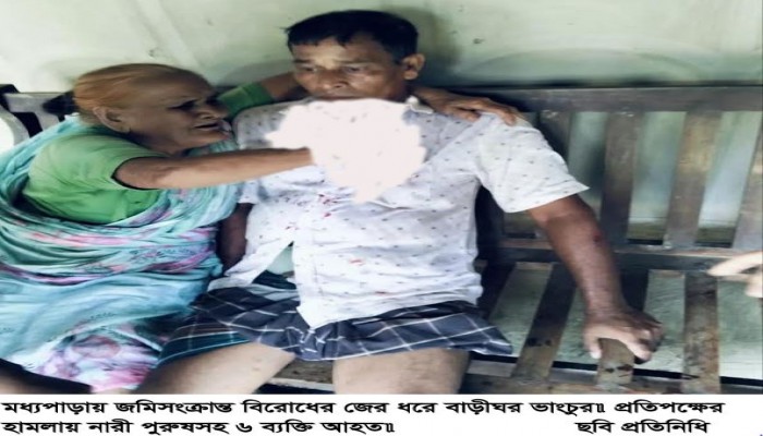মধ্যপাড়ায় জমি সংক্রান্ত বিরোধের জের ধরে বাড়ীঘর ভাংচুর প্রতিপক্ষের হামলায় নারী পুরুষসহ ৬ ব্যক্তি আহত