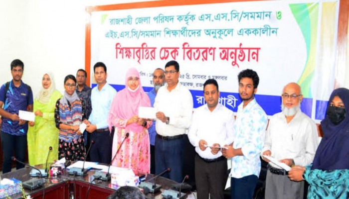 রাজশাহীতে মেধাবী শিক্ষার্থীদের শিক্ষাবৃত্তি প্রদান