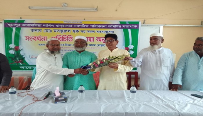 বিরামপুরে খানপুর কারামতিয়া দাখিল মাদ্রাসায় সংবর্ধনা সভা।