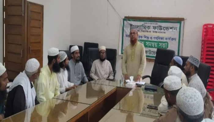 ইসলামিক ফাউণ্ডেশনের মাসিক সমন্বয় সভা রাজস্থলীতে।