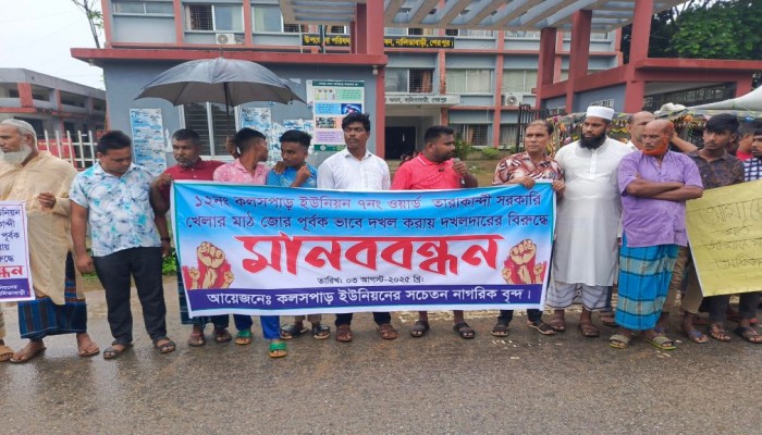 নালিতাবাড়ীতে খেলার মাঠ দখল করে হালচাষ ও কাঁটাতারের বেড়া নির্মাণের প্রতিবাদে মানববন্ধন।