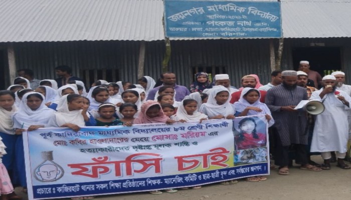 মরিওম হত্যা মামলার ১০ দিন অতিবাহীত পুলিশ বলছে রহস্যজনক।