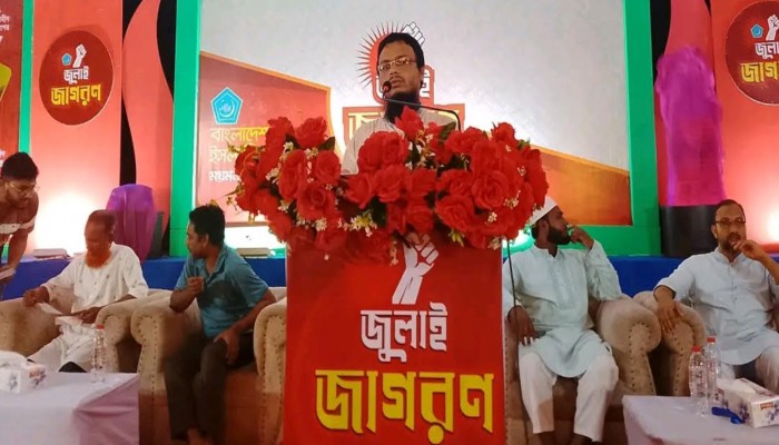 ময়মনসিংহ মহানগর ছাত্রশিবির আয়োজিত জুলাই জাগরণ শীর্ষক আলোচনা সভা ও সাংস্কৃতিক অনুষ্ঠান।