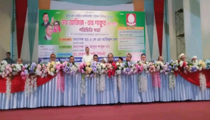 ময়মনসিংহে আনন্দ মূখর পরিবেশে ড্যাব নির্বাচনী ডাঃ আজিজ-ডাঃ শাকুর প্যানেল পরিচিতি ও আলোচনা সভা অনুষ্ঠিত।