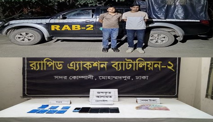 মাদকবিরোধী ০২ জন মাদক ব্যবসায়ীকে বিপুল পরিমান ইয়াবাসহ গ্রেপ্তার করেছে র‌্যাব।