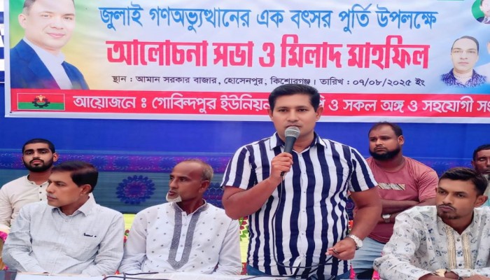 অভ্যুত্থানের এক বৎসর পূর্তিতে মিলাদ মাহফিল।