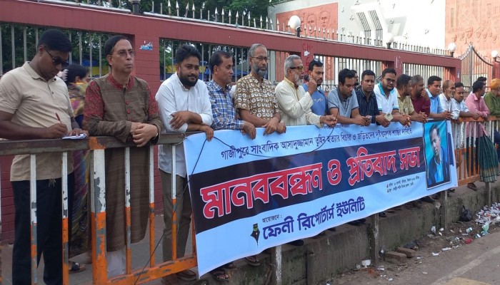 গাজীপুরে সাংবাদিক তুহিন হত্যার ঘটনায় ফেনীতে কর্মরত সাংবাদিকদের মানববন্ধন