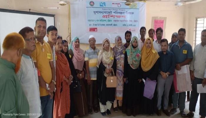 বোয়ালখালীতে Voice for Change Project সুশাসন/বাজেট পরিকল্পনা বিষয়ক প্রশিক্ষণ অনুষ্ঠিত