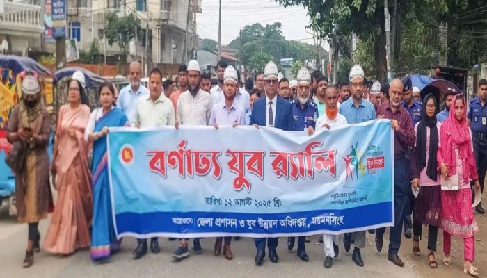 আমাদের যুবকদের প্রাণশক্তি ও সম্ভাবনাকে কাজে লাগাতে হলে কিছু মৌলিক বিষয়ে প্রশিক্ষণ প্রয়োজন ময়মনসিংহ বিভাগীয় কমিশনার