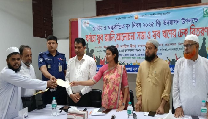 হোসেনপুরে জাতীয় ও আন্তর্জাতিক যুব দিবস পালিত