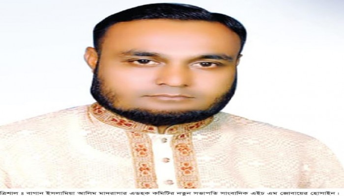 ত্রিশালের বাগান আলিম মাদ্রাসার সভাপতি হলেন সাংবাদিক জোবায়ের হোসেন।