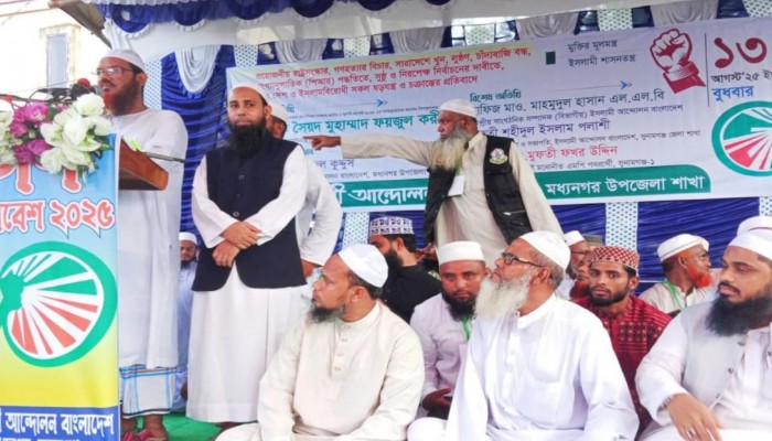 মধ্যনগরে ইসলামী শাসনতন্ত্র আন্দোলনের গণসমাবেশ অনুষ্ঠিত