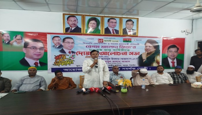 মধুপুরে বেগম খালেদা জিয়ার ৮০তম জন্মবার্ষিকী উপলক্ষে দোয়া ও আলোচনা সভা