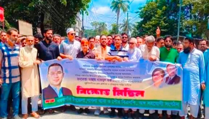 গফরগাঁওয়ে বিএনপি'র প্রয়াত নেতার বাড়িতে অগ্নিসংযোগ এর প্রতিবাদে বিক্ষোভ মিছিল ও প্রতিবাদ সভা।