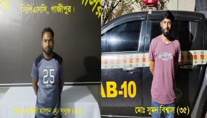 অস্ত্র ও মাদক মামলায় সাজাপ্রাপ্ত ০২ পরোয়ানাভুক্ত আসামি গ্রেফতার।