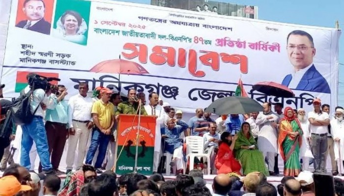 মানিকগঞ্জ জেলা বিএনপির ৪৭ তম প্রতিষ্ঠাবার্ষিকী ও নানা কর্মসূচি।
