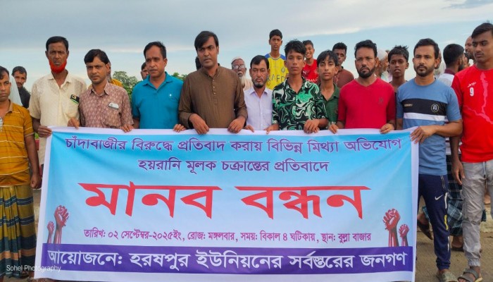 বিজয়নগরে যুবদল নেতার চাঁদাবাজির বিরুদ্ধে যুবদল নেতাদের মানববন্ধন