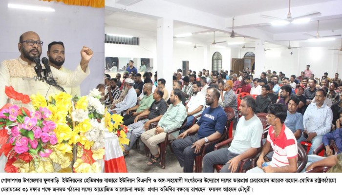তারেক রহমান হাতে নির্মিত হবে আগমী দিনের আধুনিক বাংলাদেশ: ফয়সল চৌধুরী