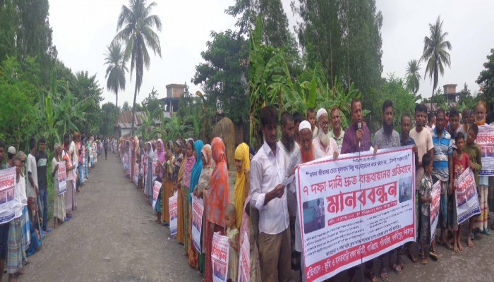 পুকুরিয়া কয়লা খনির এলাকায় ৭ দফা দাবিতে মানববন্ধন ও বিক্ষোভ