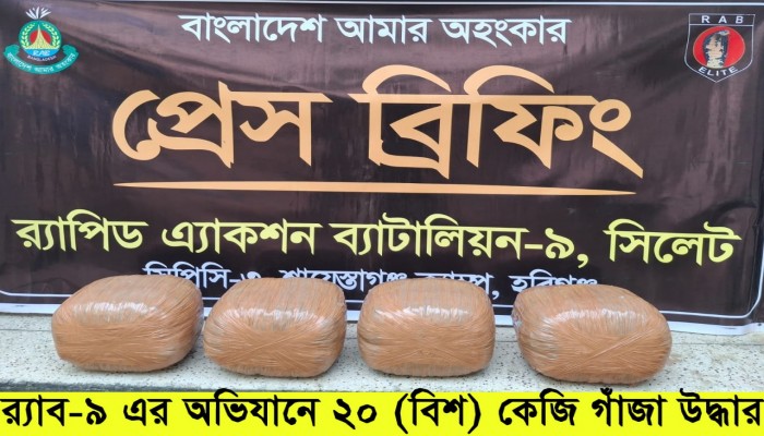 বিপুল পরিমান গাঁজা ও ৯০ বোতল ফেনসিডিলসহ ০৫ জন মাদক ব্যবসায়ীকে আটক করেছে র‌্যাব।