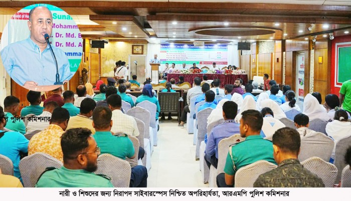 নারী ও শিশুদের জন্য নিরাপদ সাইবারস্পেস নিশ্চিত অপরিহার্যতা- আরএমপি পুলিশ কমিশনার