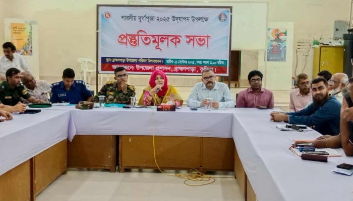 ব্রাহ্মণপাড়ায় শারদীয় দূর্গাপুজা উপলক্ষে প্রস্তুতিমূলক সভা