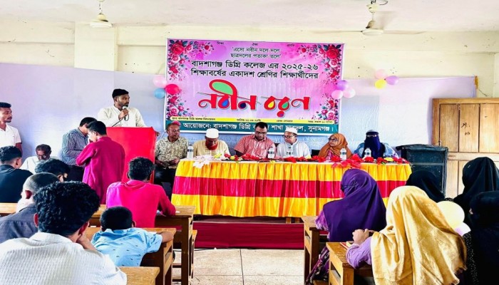 বাদশাগঞ্জ ডিগ্রি কলেজের নবীনবরণ