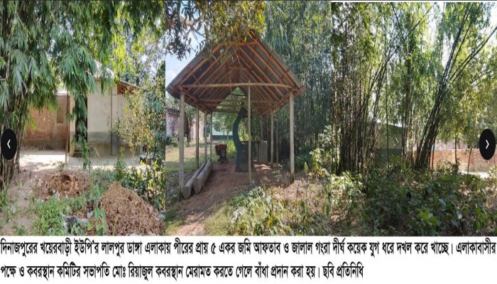 ফুলবাড়ীতে পীরোত্তর এর ৫ একর ১৯ শতক জমি দীর্ঘ ৫৪ বছর ধরে নিজেদের দখলে রেখেছেন
