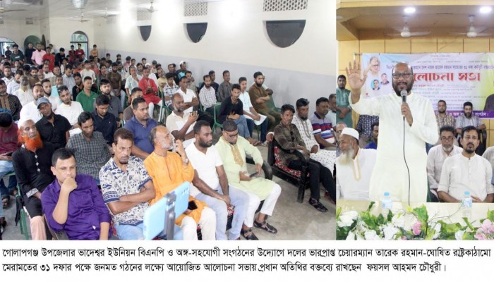 পিআর হচ্ছে বাংলাদেশকে অস্থিতিশীল করার ষড়যন্ত্র: ফয়সল চৌধুরী