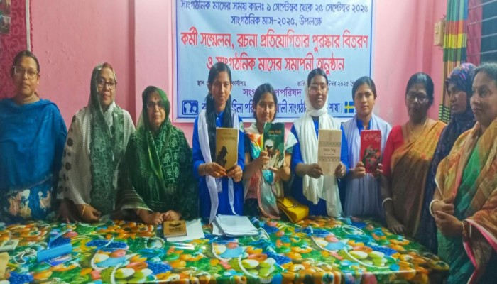 কাউখালীতে মহিলা পরিষদের আয়োজনে কর্মীসভা, রচনা প্রতিযোগিতা ও পুরস্কার বিতরণী অনুষ্ঠান অনুষ্ঠিত