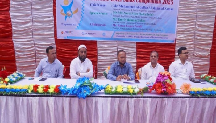নেত্রকোণায় ইনস্টিটিউট লেভেল স্কিলস কম্পিটিশন ২০২৫ অনুষ্ঠিত