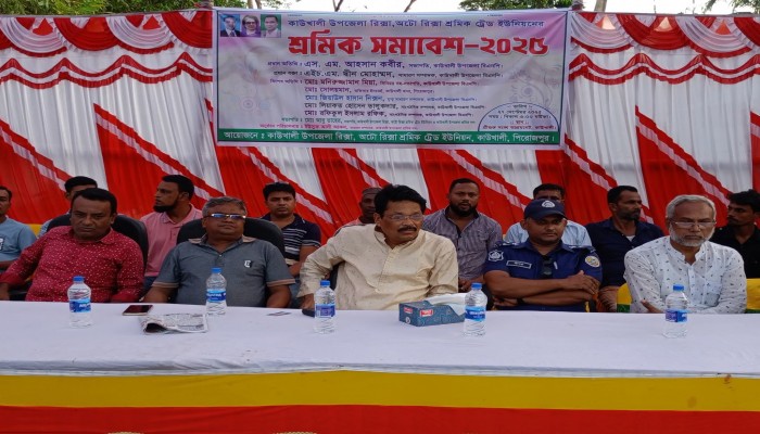 কাউখালীতে শ্রমিক সমাবেশ অনুষ্ঠিত
