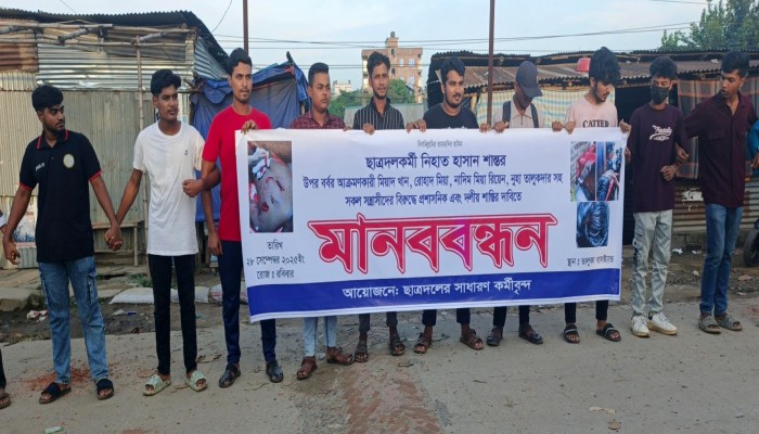 ভালুকার ছাত্রদল নেতার উপন বর্বর সন্ত্রাসী হামলার প্রতিবাতে মানববন্ধন