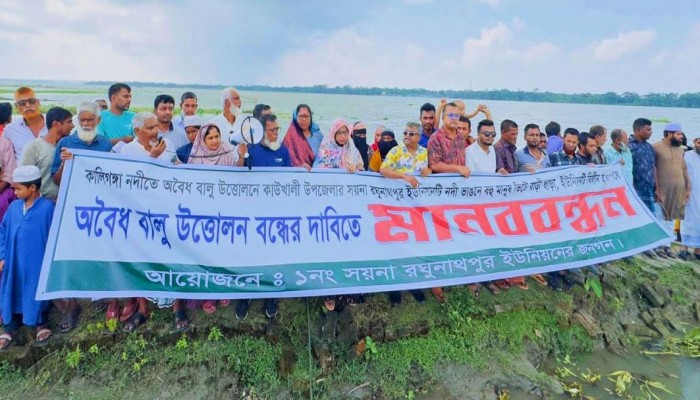 কাউখালীতে কালিগংগা নদী থেকে অবৈধভাবে বালু উত্তোলন বন্ধের দাবিতে মানববন্ধন অনুষ্ঠিত হয়