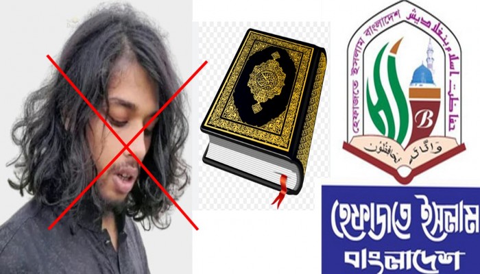 নর্থসাউথ বিশ্ববিদ্যালয়ের শিক্ষার্থী অপূর্বের কোরআন অবমাননা" হেফাজতে ইসলামের ঢাকা অভিমুখে লং মার্চ