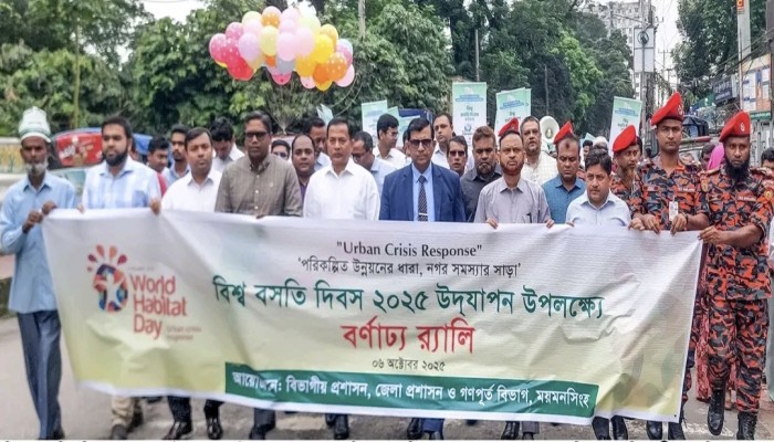 ময়মনসিংহে বিশ্ব বসতি দিবস ২০২৫ উদযাপিত