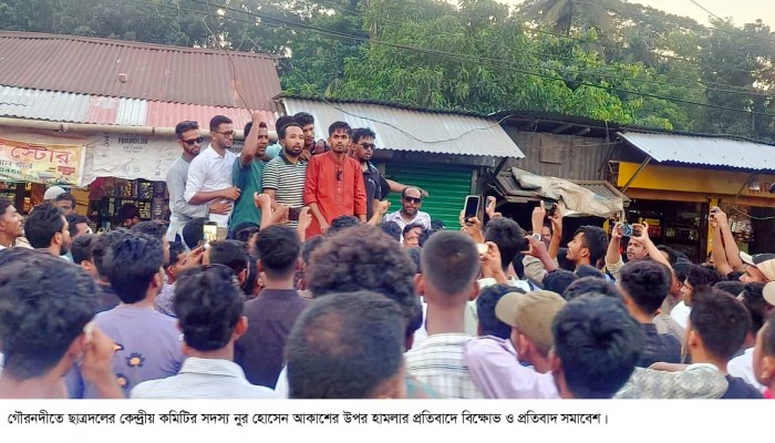 গৌরনদীতে কেন্দ্রীয় ছাত্রদল নেতার উপর হামলাকারী আওয়ামীলীগ ও ছাত্রলীগ নেতাকে গ্রেপ্তারের দাবিতে বিক্ষোভ