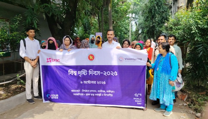 কালীগঞ্জে বিশ্ব দৃষ্টি দিবস পালিত: সচেতনতায় র‌্যালি