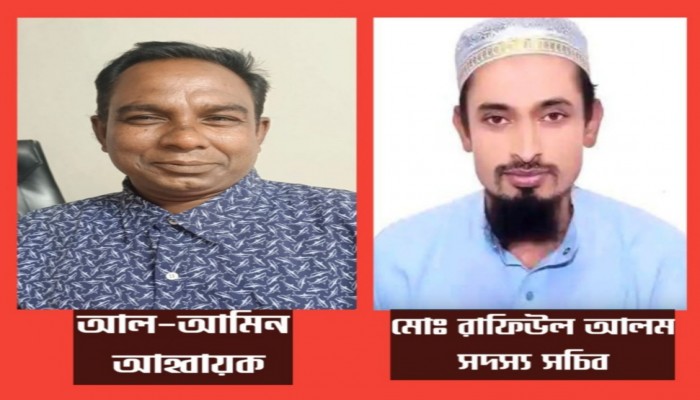 কেন্দুয়া উপজেলা জাতীয়তাবাদী সমবায় দলের কমিটি গঠন।