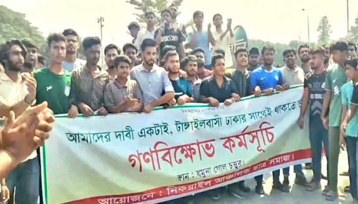 টাঙ্গাইলকে ঢাকা বিভাগে রাখার দাবিতে যমুনা সেতু অবরোধ