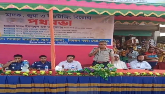 কেন্দুয়ায় মাদক, জুয়া ও ইভটিজিং বিরোধী পথসভা অনুষ্ঠিত