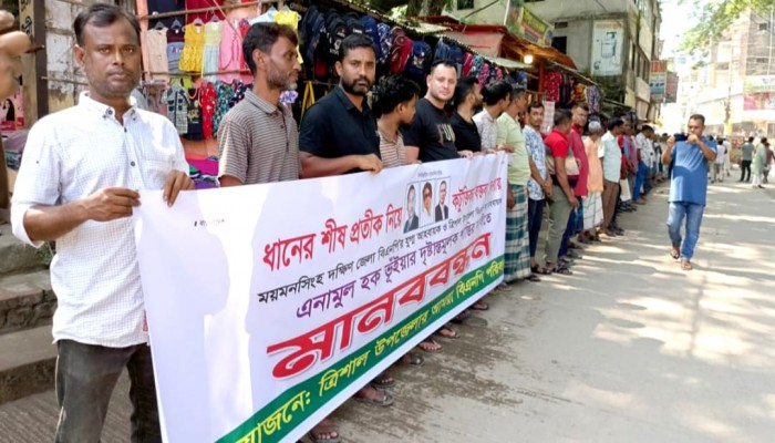 কিসের ধানের শীষ বিতর্কিত মন্তব্যে ক্ষোভ, আহবায়কের দৃষ্টামূলক শাস্তির দাবী কর্মী-সমর্থকদের